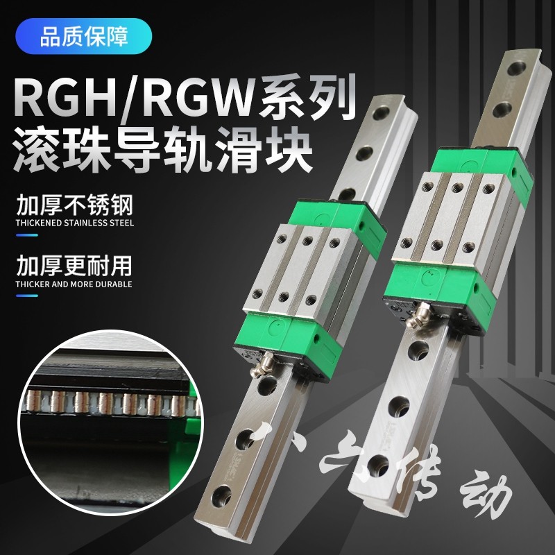 RGR/RGH/RGW系列滚珠直线导轨滑块30/35/45/55/65/CC来图定制