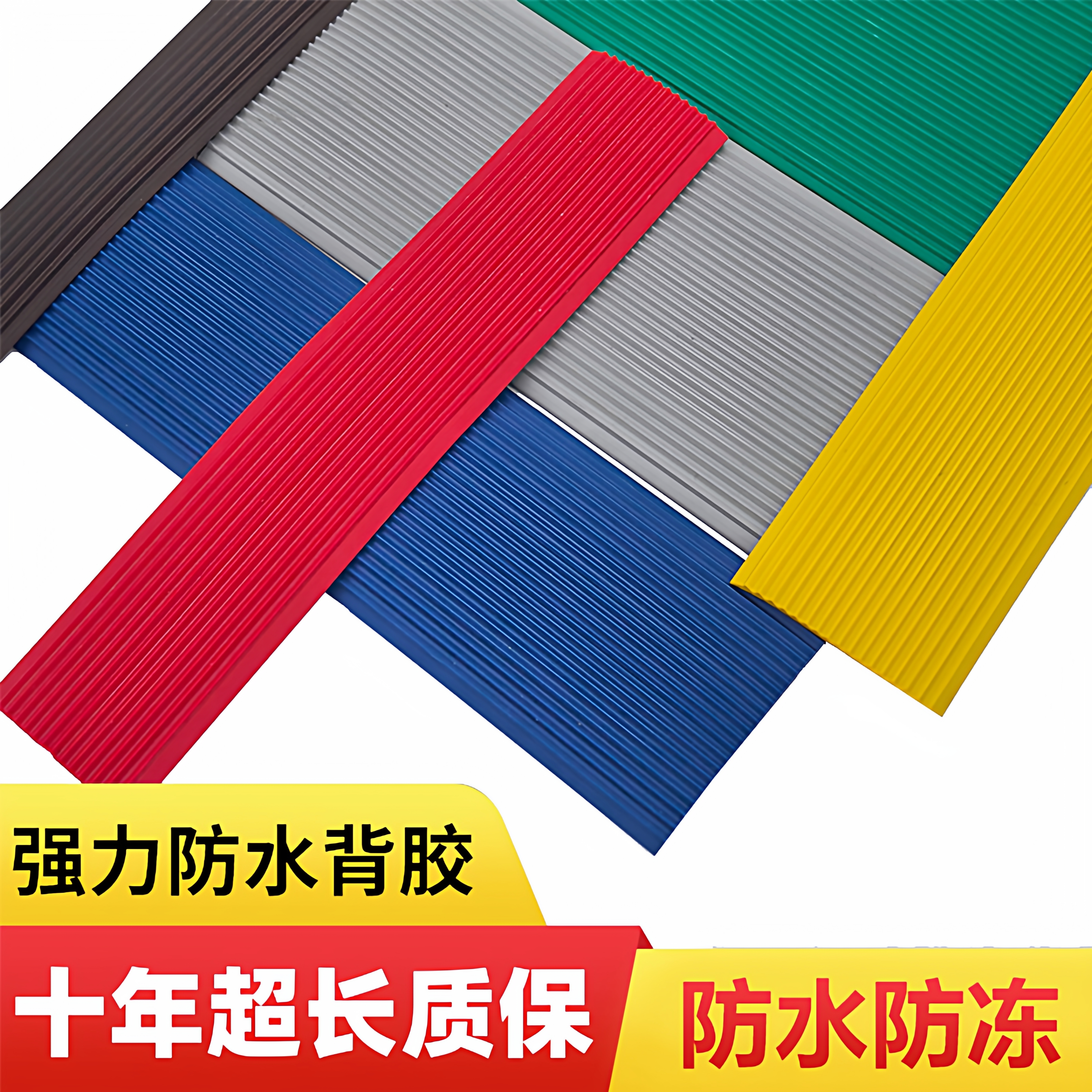 楼梯台阶踏步防滑条室外加厚耐磨