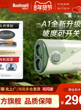 25新款Bushnell倍视能高尔夫测距仪mini A1碧林青女士高精度激光