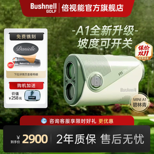 【高颜值】迷你高尔夫测距仪