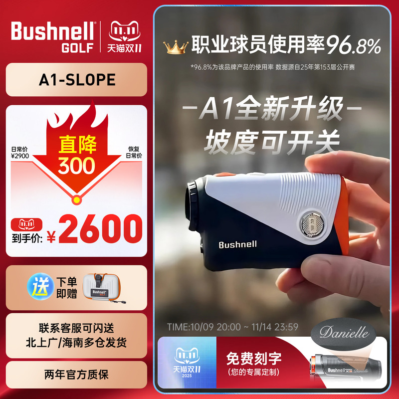 新款Bushnell倍视能高尔夫测距仪mini A1博士能球场望远镜球童