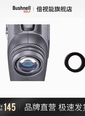 Bushnell倍视能高尔夫测距仪配件测距仪目镜胶圈XE V5S原装正品