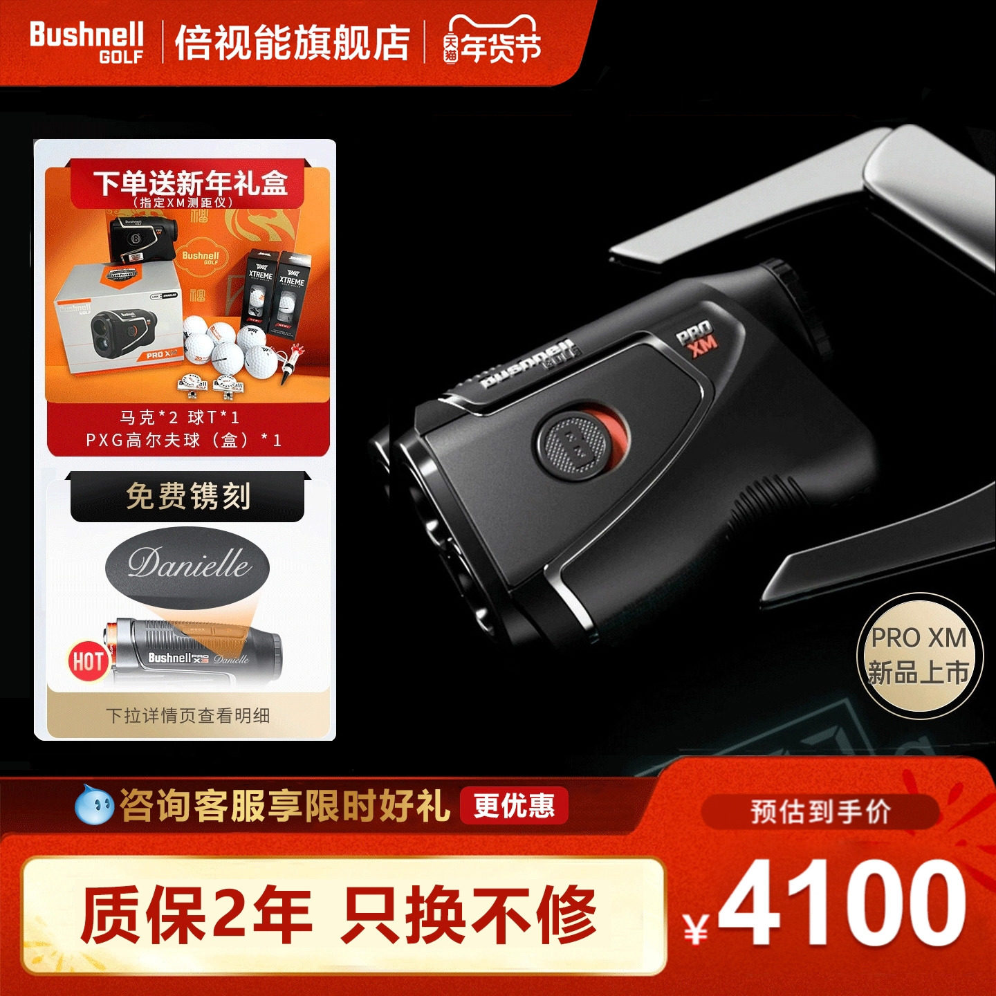 26新款Bushnell倍视能高尔夫测距仪Pro XM激光坡度望远镜电子球童