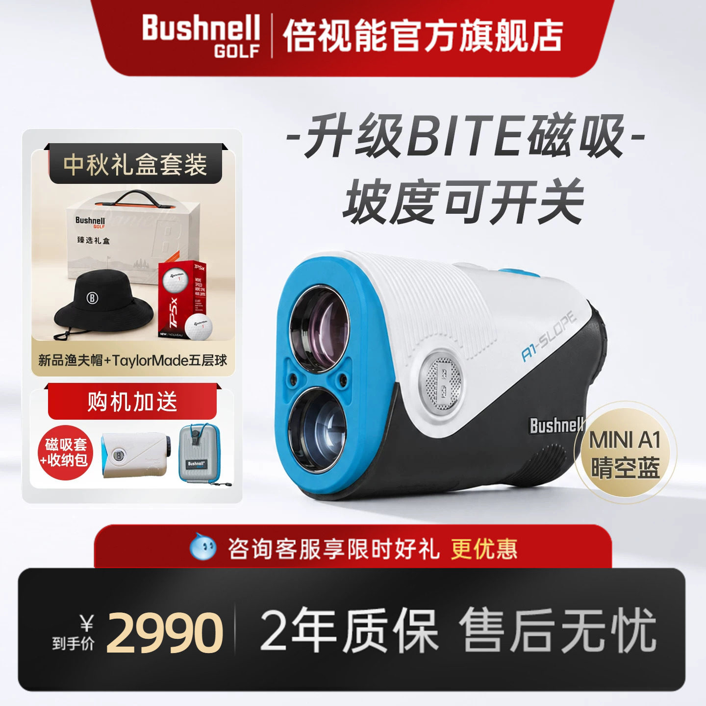 【新升级】miniA1高尔夫测距仪图片