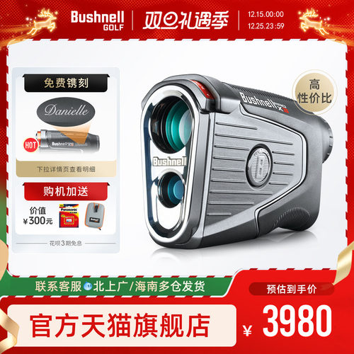 【官方旗舰店】倍视能X3测距仪