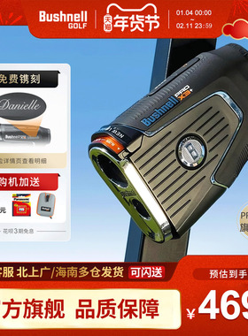 新款Bushnell倍视能高尔夫测距仪PRO X3+ plus博士能球场望远镜
