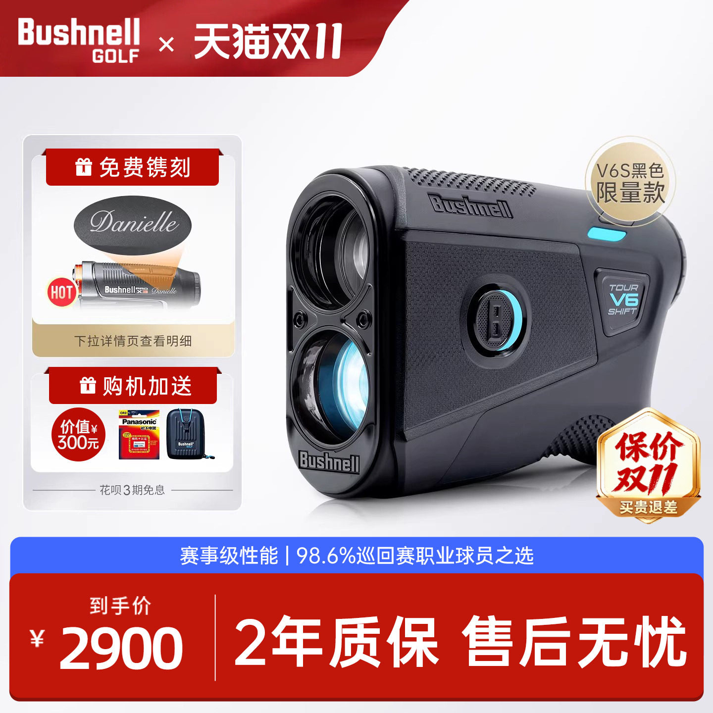 Bushnell倍视能高尔夫测距仪博士能V6S V6激光坡度望远镜电子球童