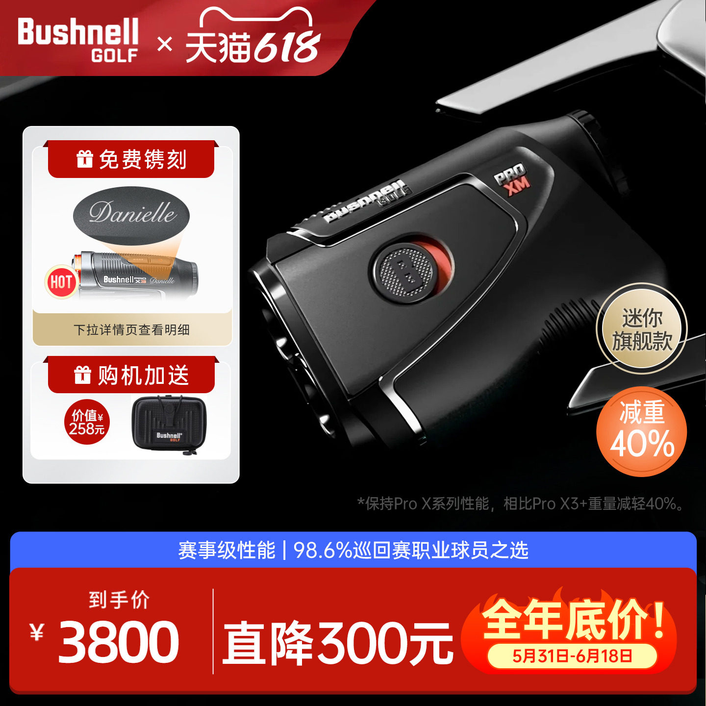 26新款Bushnell倍视能迷你高尔夫测距仪Pro XM高精度激光电子球童