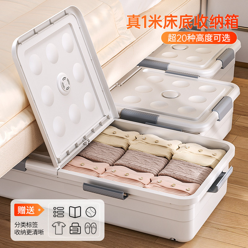 床底收纳箱家用带轮抽屉式扁平衣服收纳箱床下整理箱收纳盒放床尾