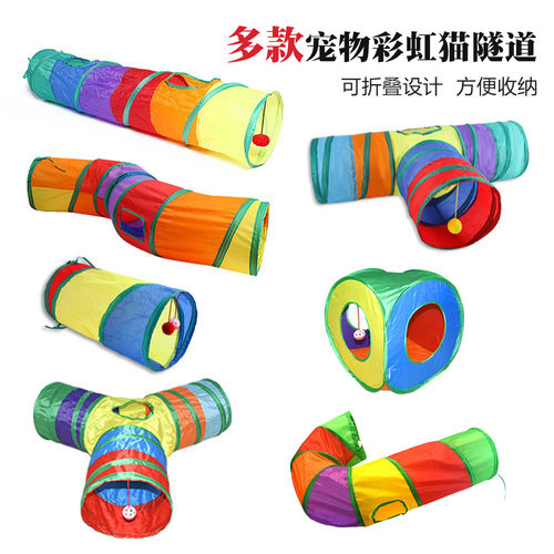 猫隧道新款多功能猫爬架