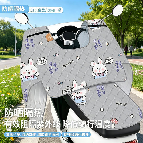 电动车挡风被夏季全包防晒护肩遮阳罩电瓶摩托车四季通用防水防风
