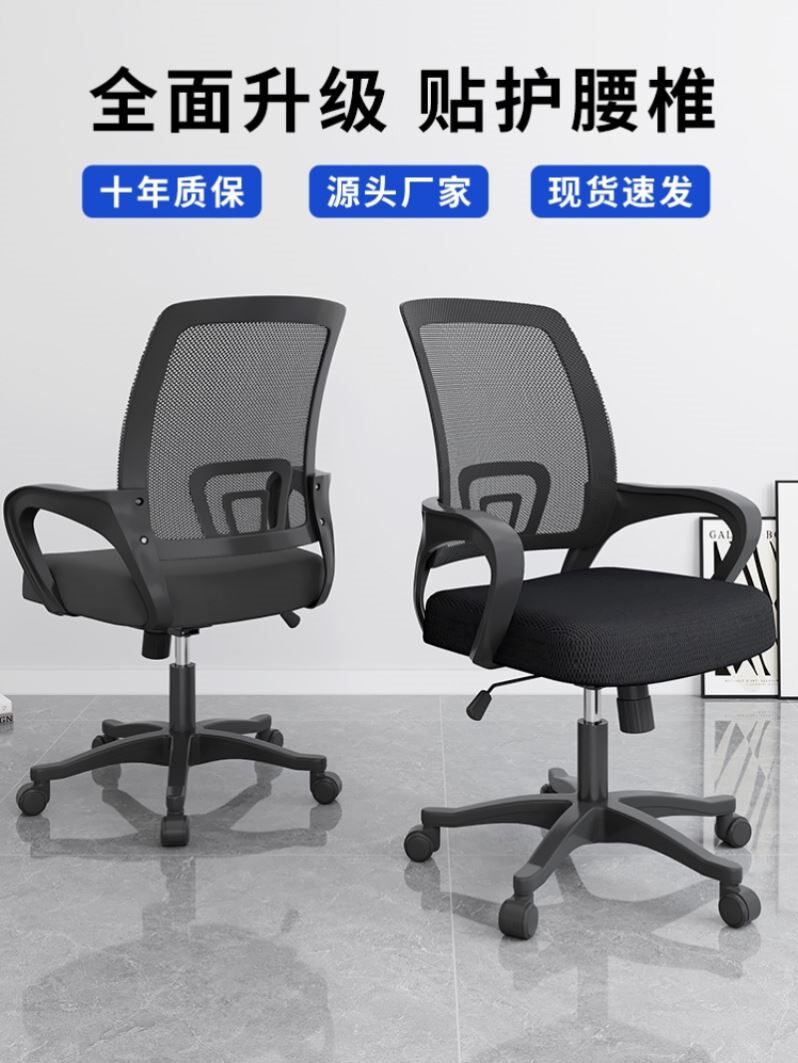 办公座椅舒适久坐电脑椅家用万向轮人体工学职员椅升降透气旋转椅属于什么档次？