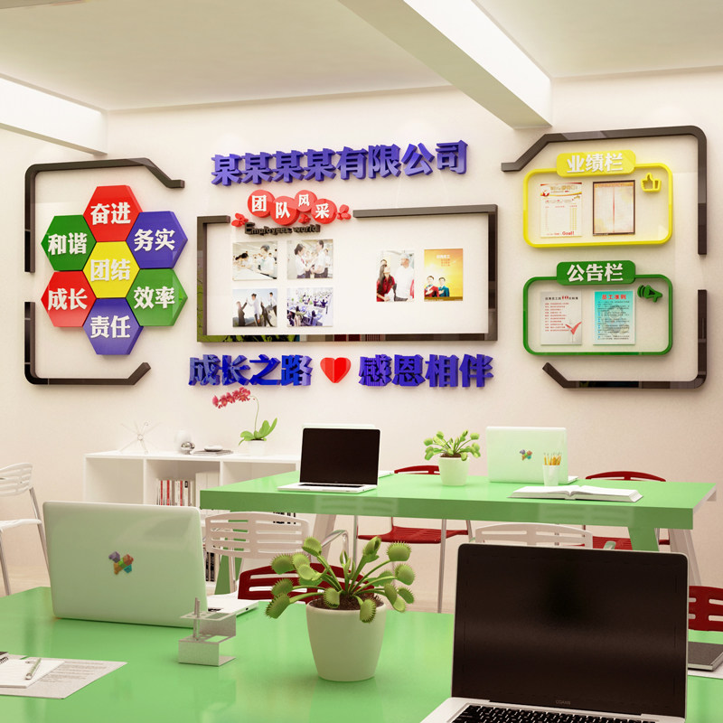 公司企业文化宣传栏墙贴员工风采照片墙团队业绩榜办公室装饰励i.