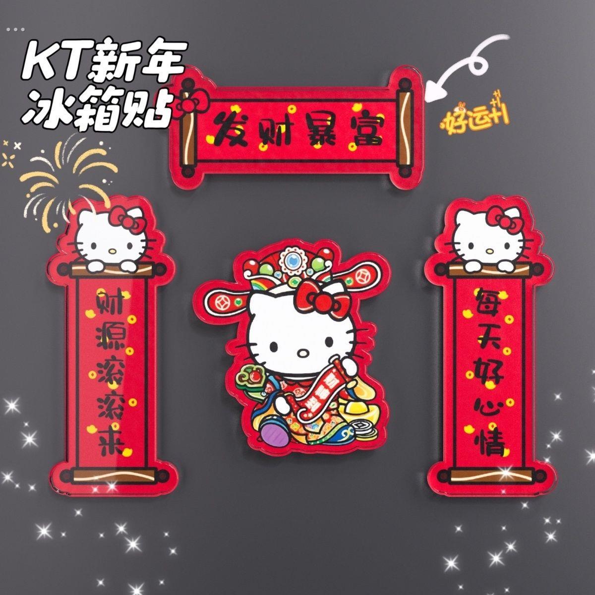 财神门贴新年装饰磁吸小对联冰箱贴家用智能门锁蛇年贴