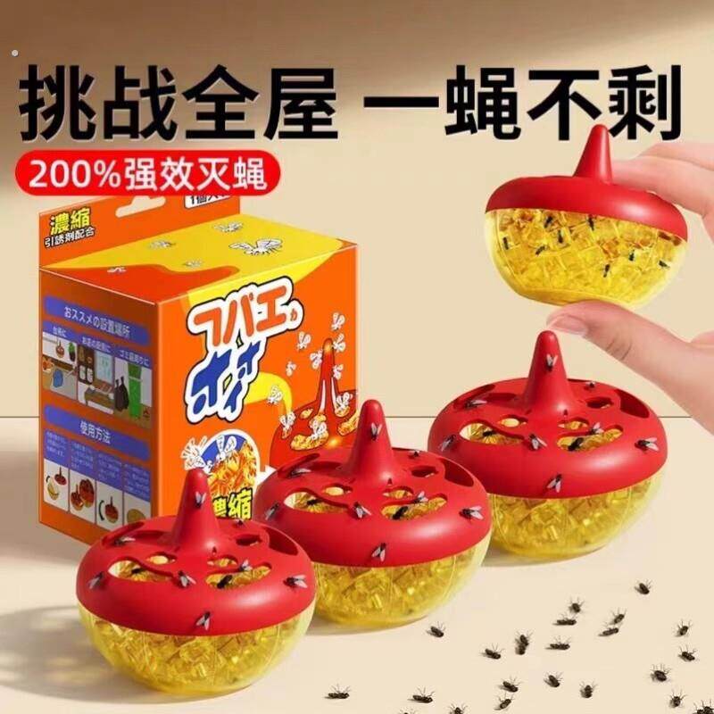 果蝇诱捕器杀蝇饵剂灭苍蝇贴捕捉神器强力粘蝇纸板自带诱饵小飞虫