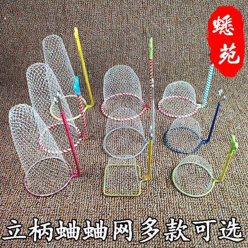捉虫子工具蟋蟀网蛐蛐罩捉网兜不锈钢柄铁丝柄入门网罩颜色随机