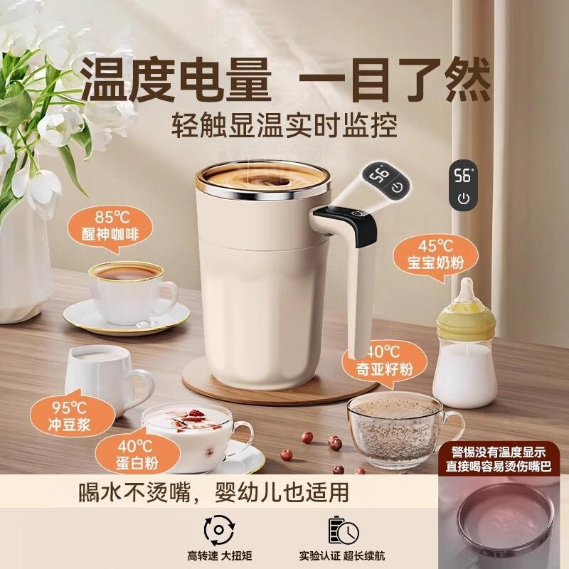 2025新款全自动搅拌杯冲泡豆浆粉咖啡杯磁力充电款便携摇摇杯保温