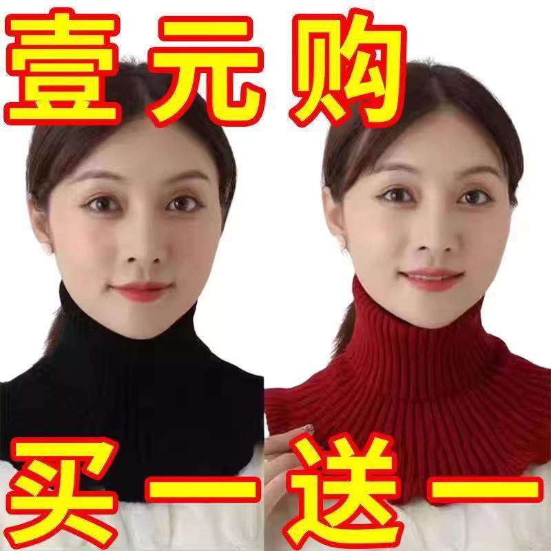 假领子女士百搭围脖冬季保暖假领套毛衣高领针织围巾毛线护颈脖套,服饰配件/皮带/帽子/围巾,假领,淘宝优惠券,粉丝福利购,淘宝优惠卷