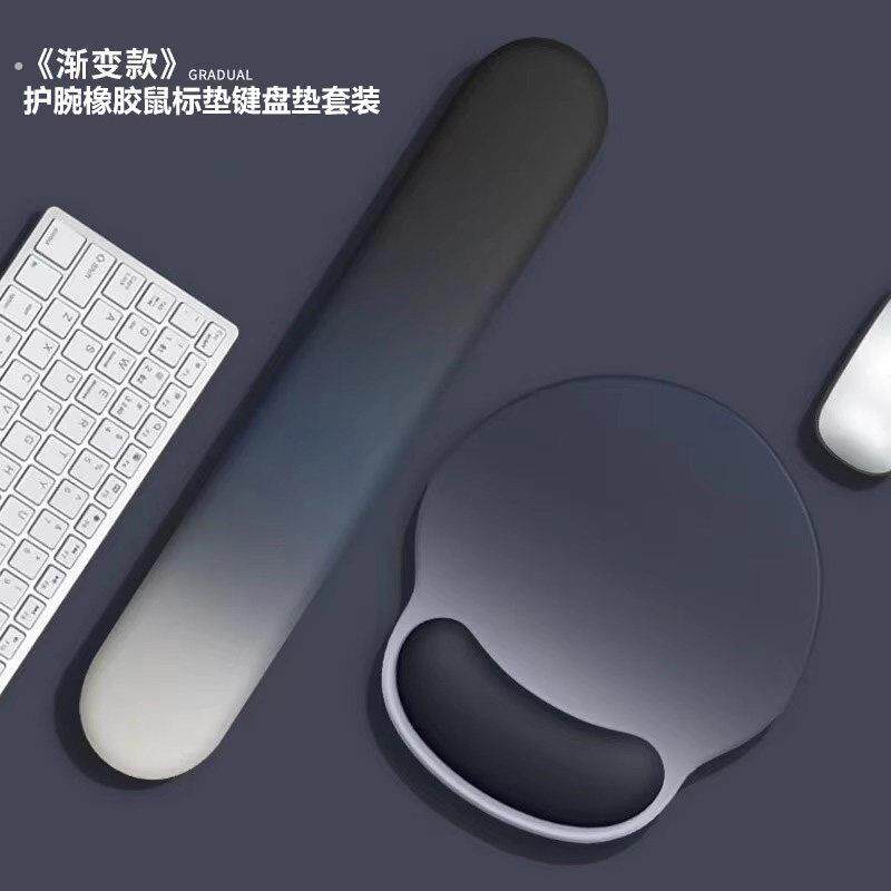 新款渐变鼠标垫护腕鼠标垫子键盘手托护手腕橡胶手腕托女生手腕垫