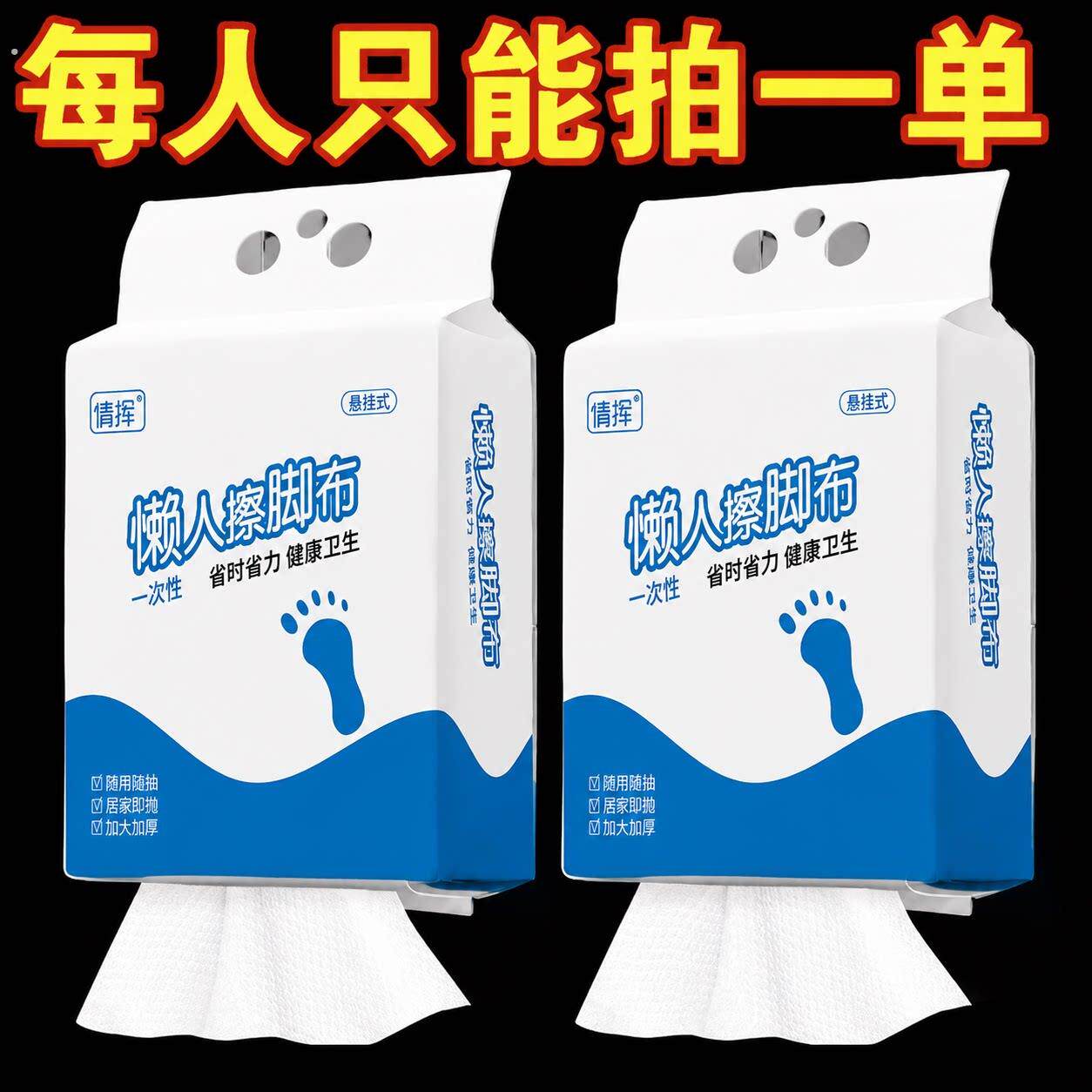 擦脚专用一次性洗脚毛巾懒人抹布擦脚布足浴泡脚吸水纸足疗洗脚巾