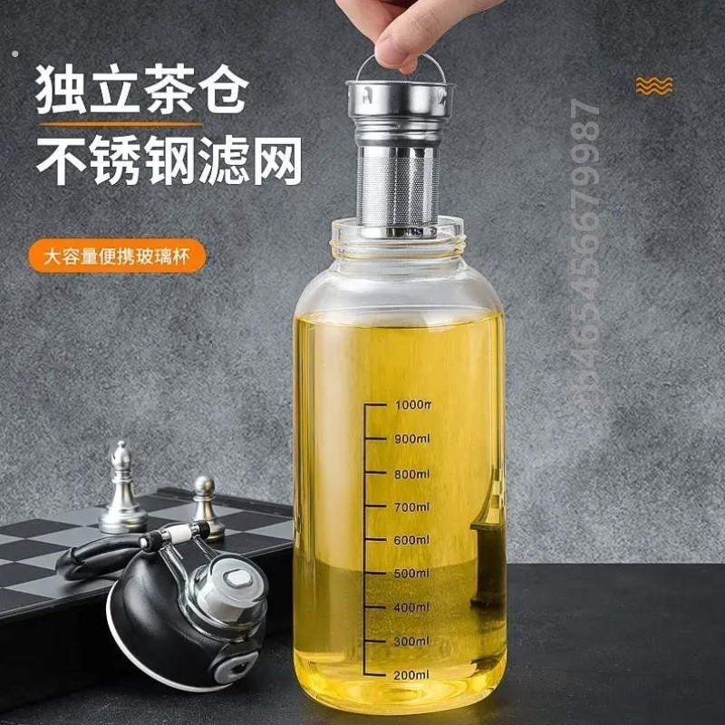 超大容量玻璃茶水分离杯男女旅游茶杯耐高温带刻度单层加厚泡茶杯