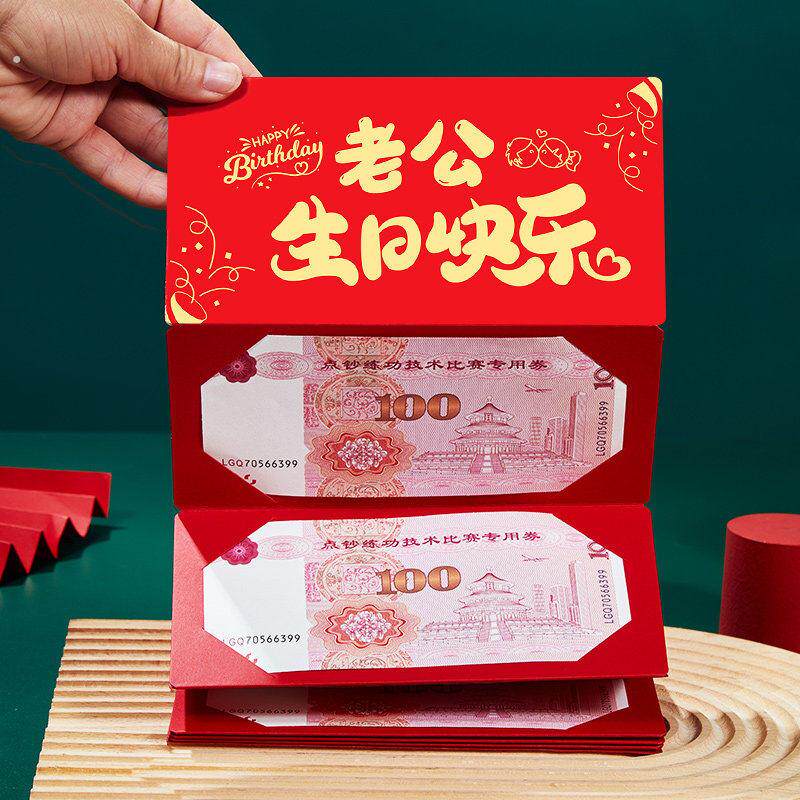 送老公生日礼物实用给男朋友快乐仪式感浪漫惊喜抽钱盒子情人节