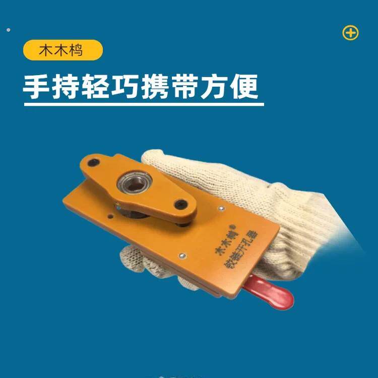 铰链开孔器橱门合页开孔木工装修快速定位铰链开孔器绝缘板材质