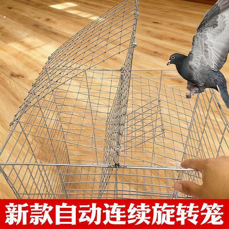 鸽子天落笼户外阳台楼顶收鸽笼养殖场菜地自动只进不出防锈鸽子笼