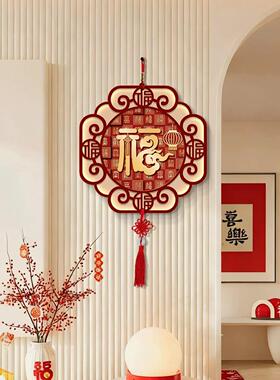 福字挂件新中式客厅墙面装饰画电视背景墙两边挂画乔迁寓意好挂饰