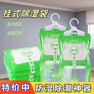 可挂式除湿袋宿舍吸水防潮防霉吸潮除湿袋可挂式家用去湿气抽湿器