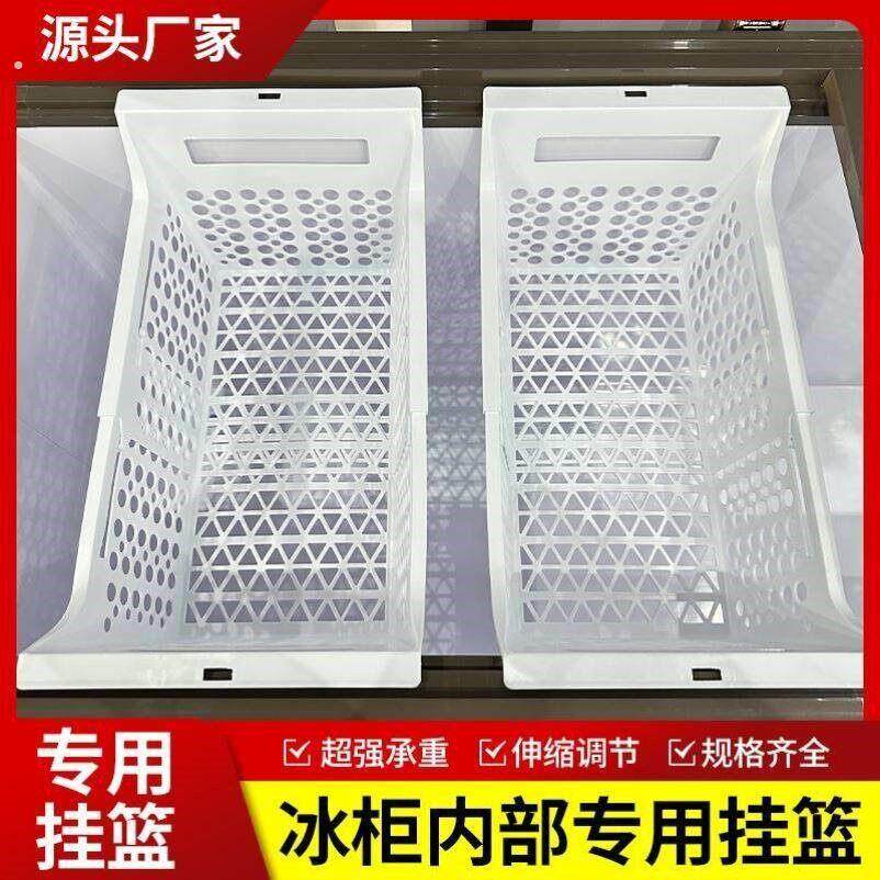 冰柜内部置物架可伸缩筐分层网篮冰箱收纳拉篮冷柜专用分隔框新款
