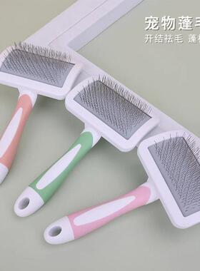 宠物梳子狗狗美容针梳猫狗开 结梳子褪毛拉毛梳除毛梳美容清洁用