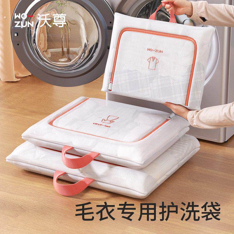 洗衣网袋毛衣羊毛衫专用洗衣袋洗衣机专用防变形内衣护洗袋细网兜