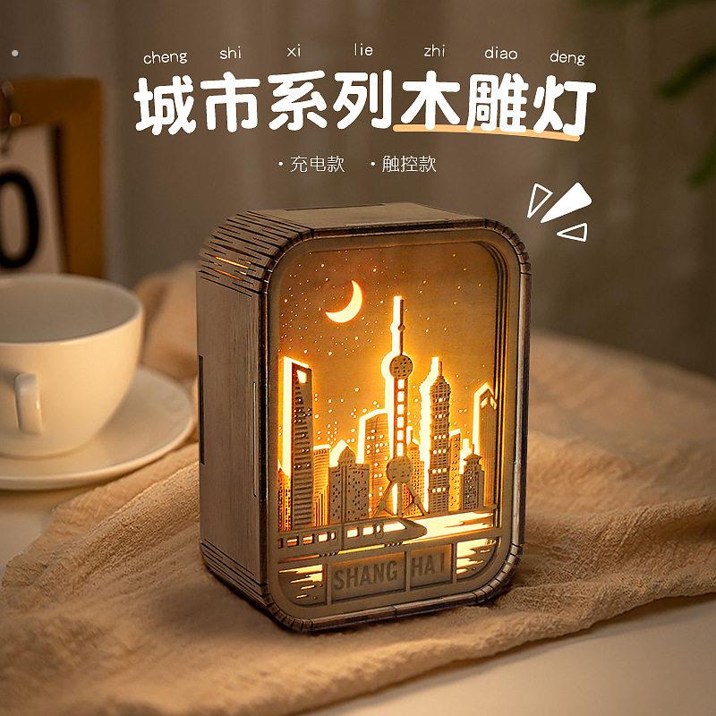 创意礼物居家装饰桌面摆件城市风景区文创纪念礼品氛围小夜灯木雕