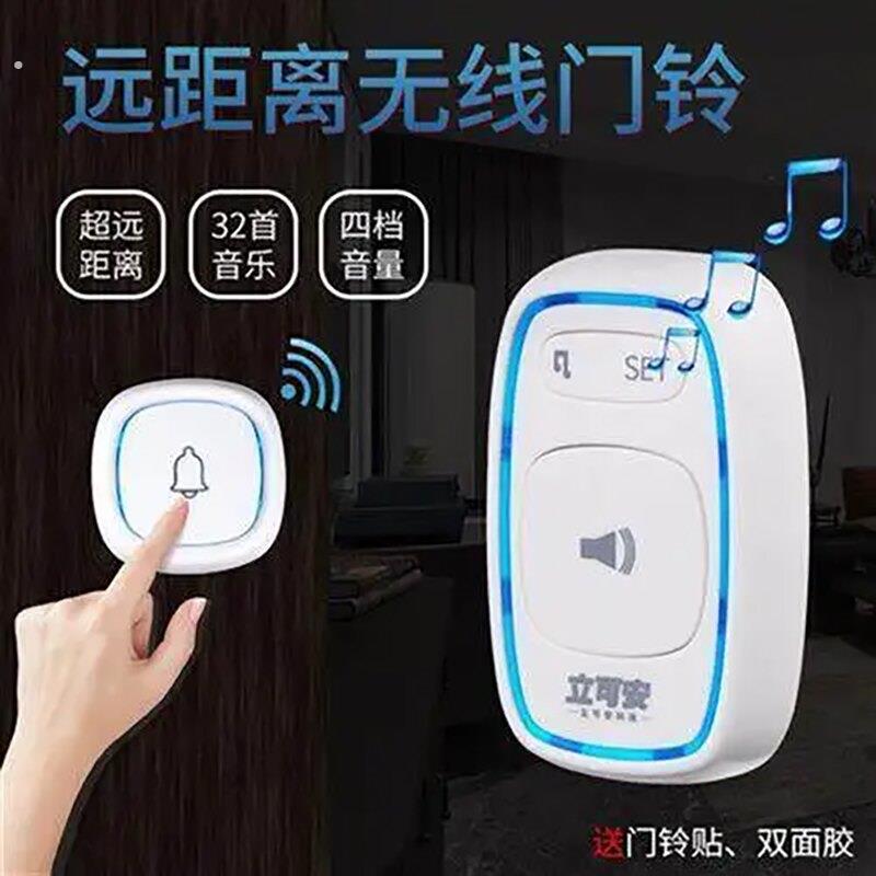 家用无线门铃音量出租房家用老人呼叫器按钮大音量