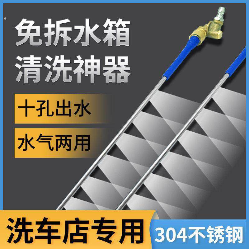 汽车水箱清洗工具大货车散热箱清洗神器 高压气水两用洗车杆 加厚