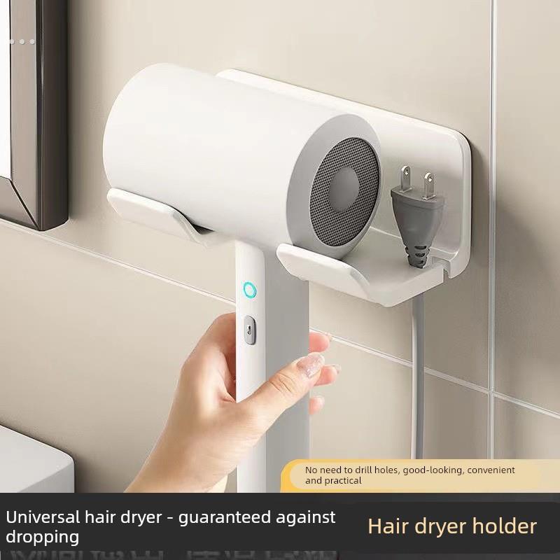 吹风机置物架免打孔卫生间电吹风支架壁挂式浴室风筒放置架子挂架