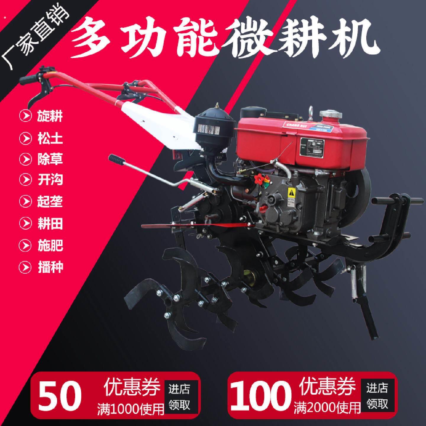 柴油小型耕耘机多功能小型家用犁地翻地机打田机耕地机水田手扶旋