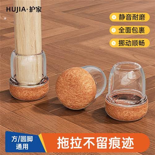 椅子脚垫凳子桌脚保护套桌椅静音耐磨通用餐桌板凳脚套沙发桌子垫