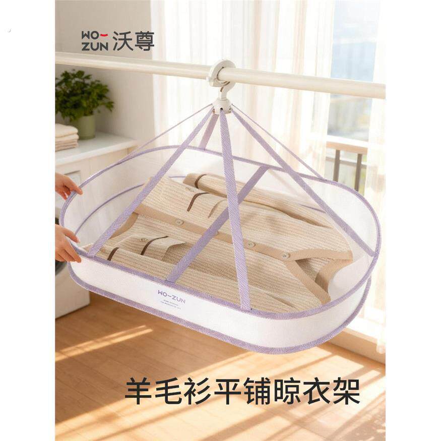 羊毛衫平铺晾衣架晾衣网毛衣晾晒神器羊绒衫专用晒衣篮晒衣服网兜