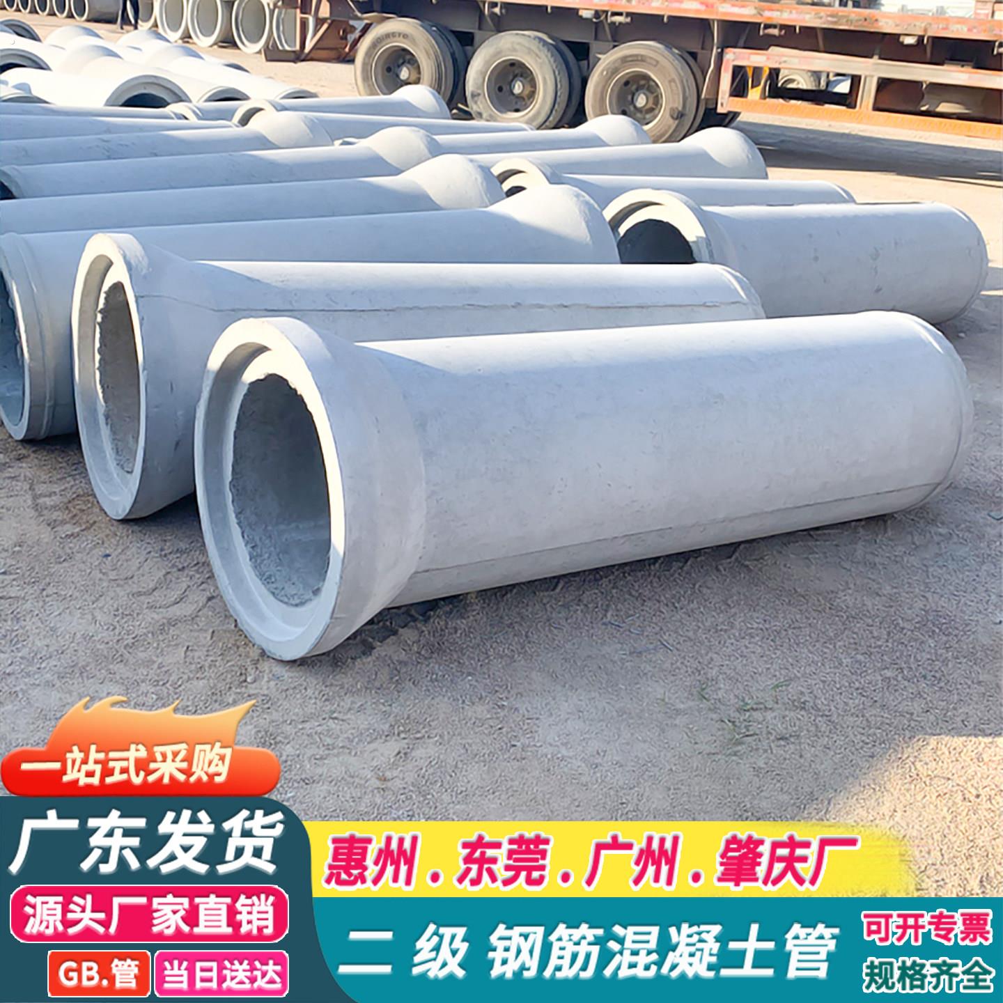 广东水泥管道排水管钢筋混凝土管下水道水泥涵管大口径水泥管