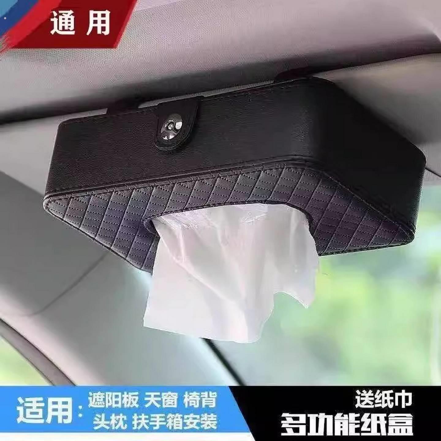车载卫生纸盒挂式小车内扶手箱放纸巾神器汽车专用高端装饰用品