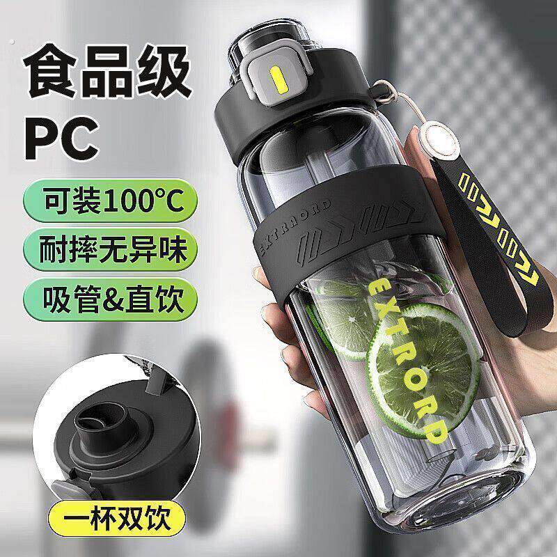 运动健身水杯夏季高颜值杯子便携耐高温带吸管户外