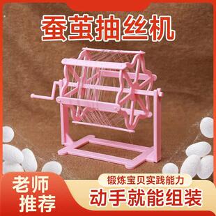 桌面抽丝蚕茧教学缫丝演示手摇蚕丝蚕宝宝抽蚕丝工具绕绳器手摇