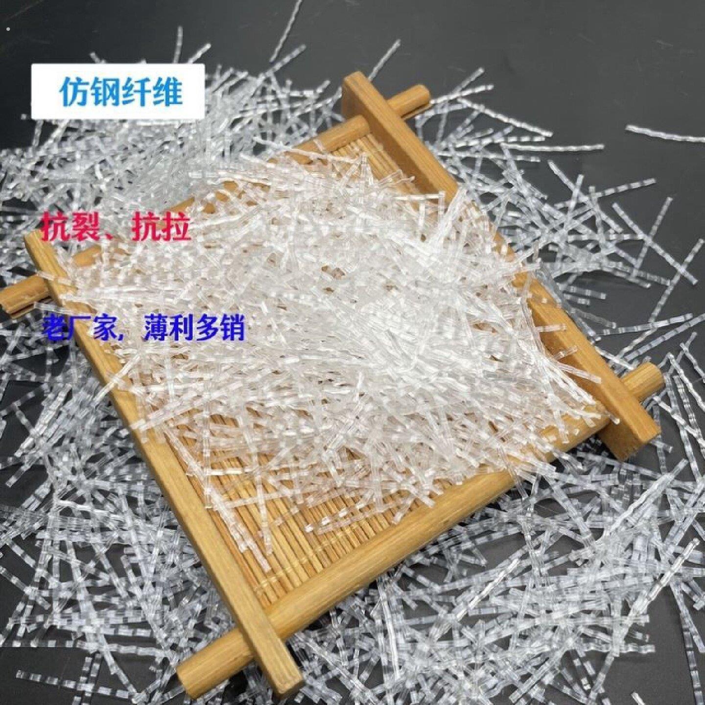 聚丙烯粗纤维厂家现货加筋工程用纤维水泥混凝土抗裂聚丙烯纤维