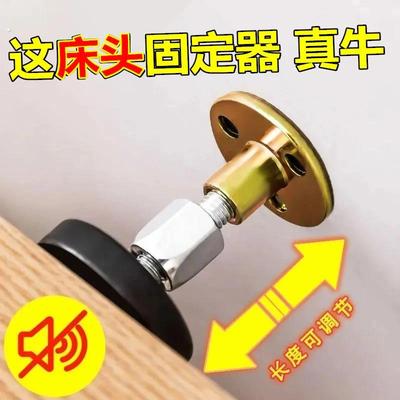 床头固定器防撞防摇晃动垫贴支撑稳定器静音床咯吱响异响消除神器