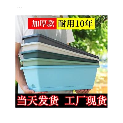 花盆家用塑料种菜专用箱阳台种植箱长方形盆栽盆大加厚耐用树脂