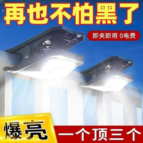 2025新款太阳能大号夹子灯户外庭院家用免打孔智能感应阳台照明灯