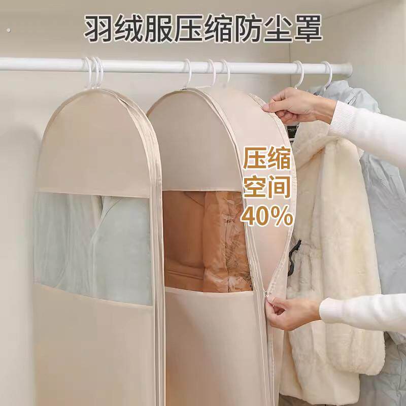 无纺布羽绒服压缩防尘罩家用多功能挂式透明衣柜衣物收纳袋收纳