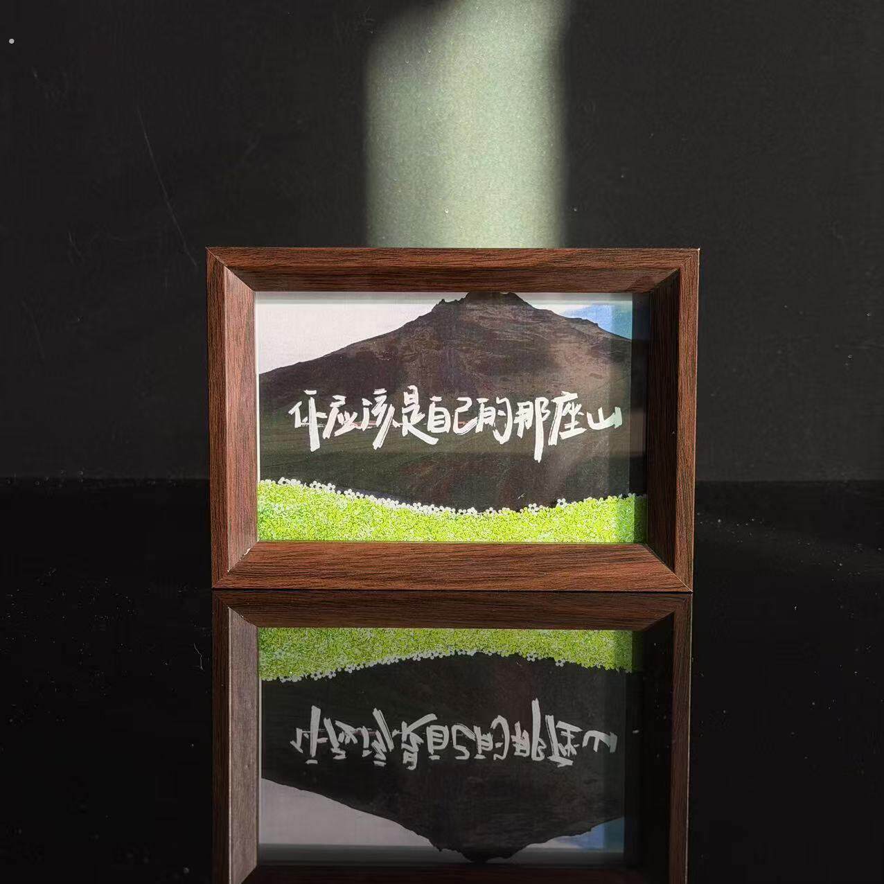 你应该是自己的那座山励志书法座右铭流沙相框装饰画鼓励自己摆件